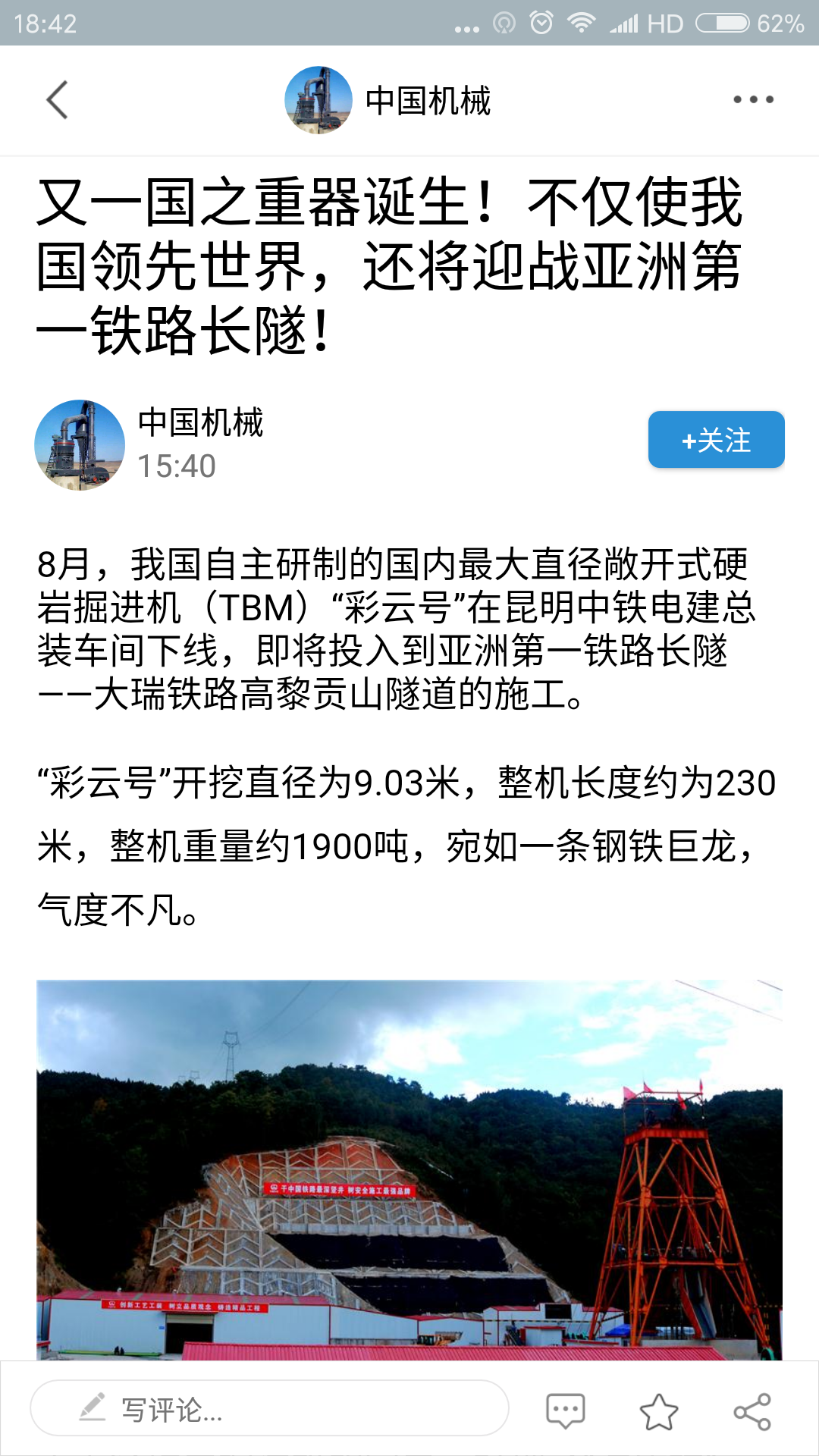 中国代理通安卓版