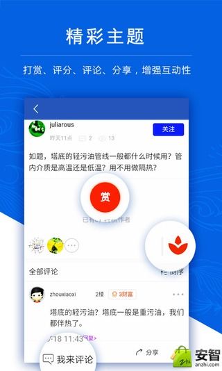 化海川流安卓版