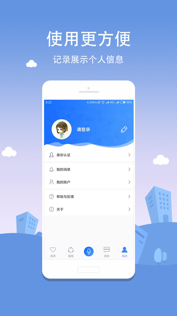 合肥通安卓版
