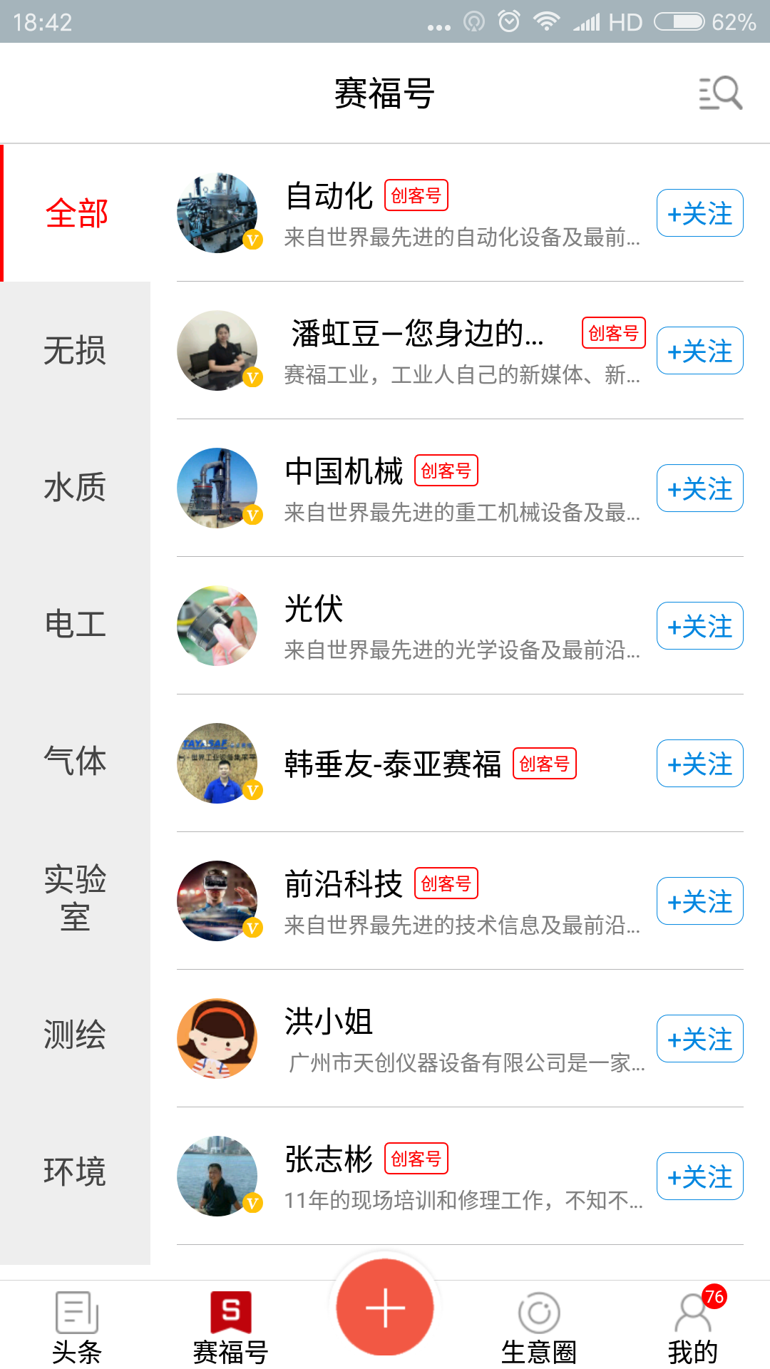 中国代理通安卓版
