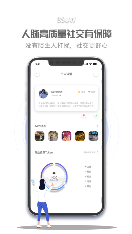 蓝海商信iOS版
