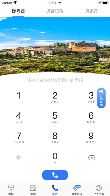 随便打app iOS版
