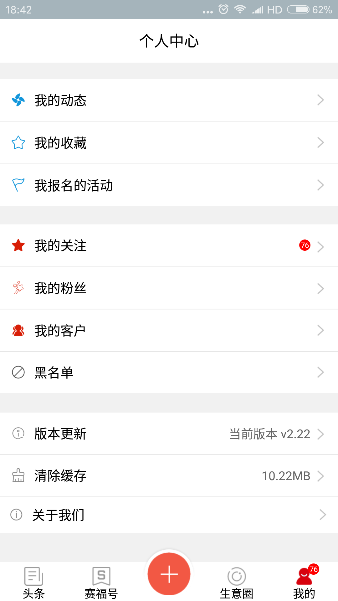 中国代理通安卓版