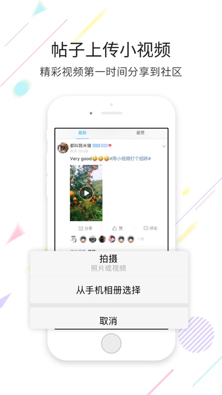 杨梅渡论坛app iOS版