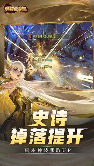 荣耀全明星