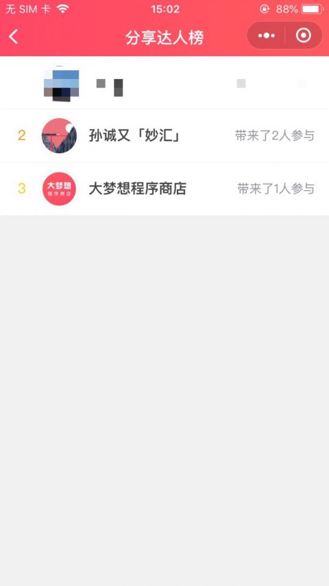 集赞抽奖小程序版