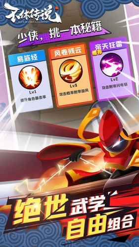 不休传说游戏破解版
