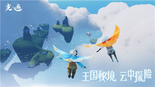 sky光遇