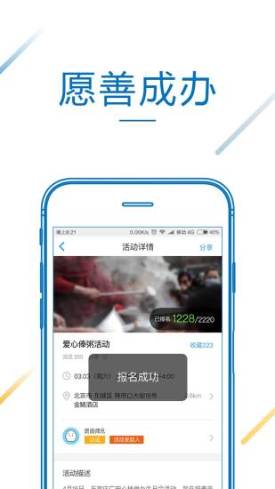 仁爱慈善app安卓版