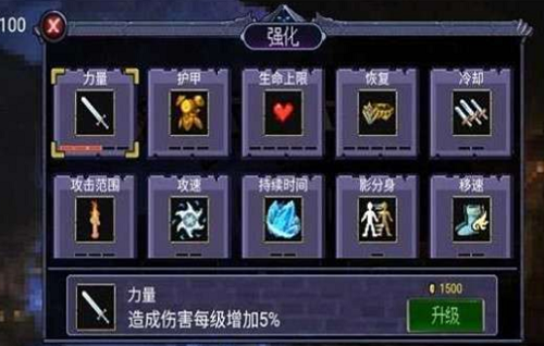 地下城大招版