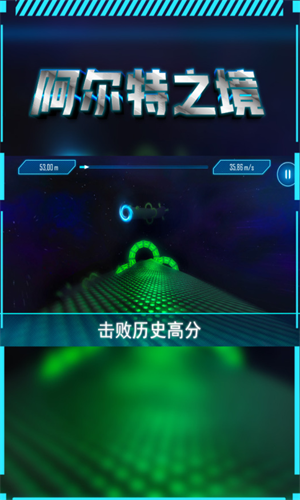 阿尔特之境