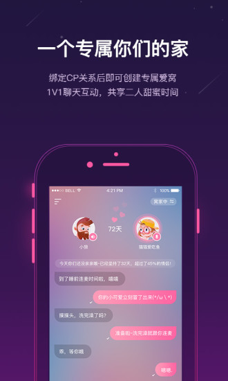 VKiss安卓版