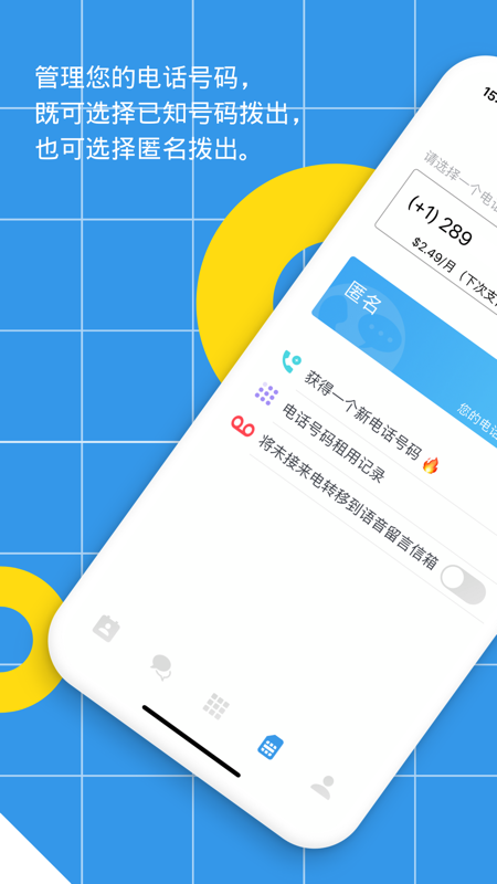 TeleMe iOS版