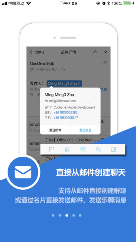 乐聊安卓版