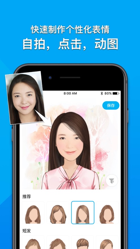 MojiPop魔泡iOS版