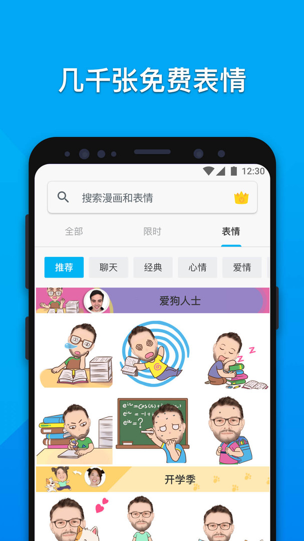 MojiPop安卓版