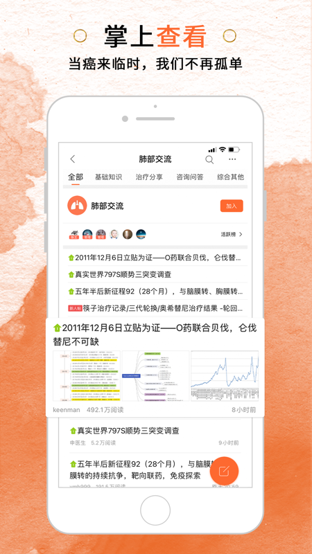 与爱共舞iOS版