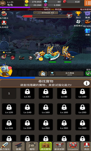 钢铁骑士养成记