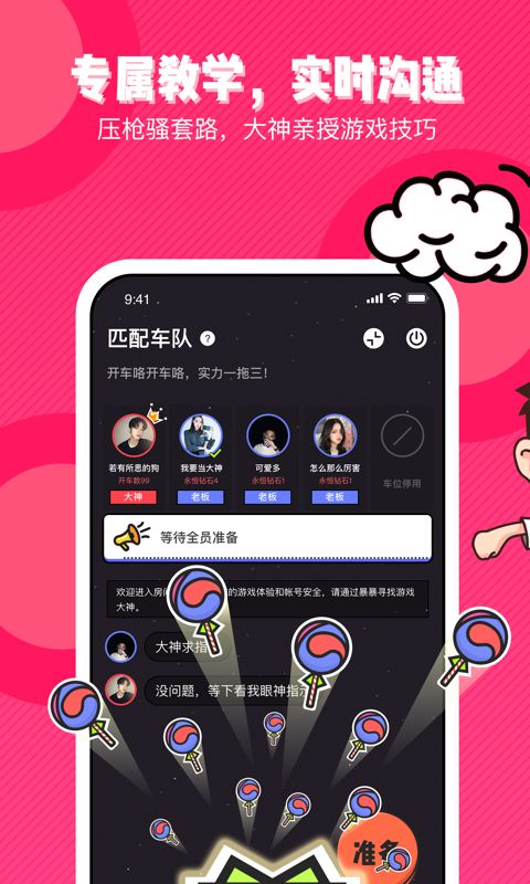 暴暴陪练安卓版