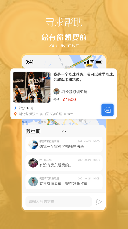 塔兮iOS版