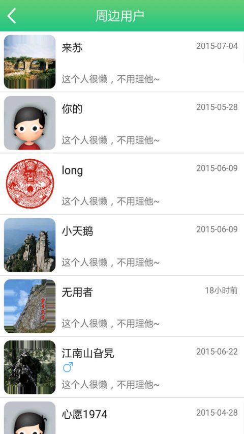 绩溪论坛安卓版