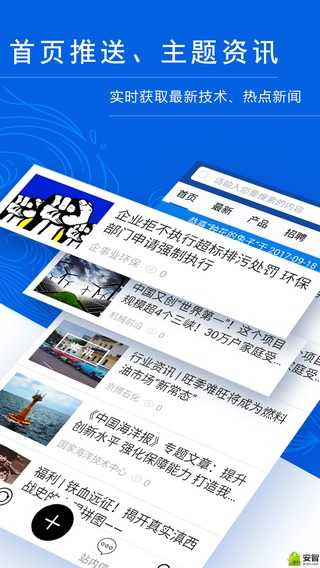 化海川流安卓版