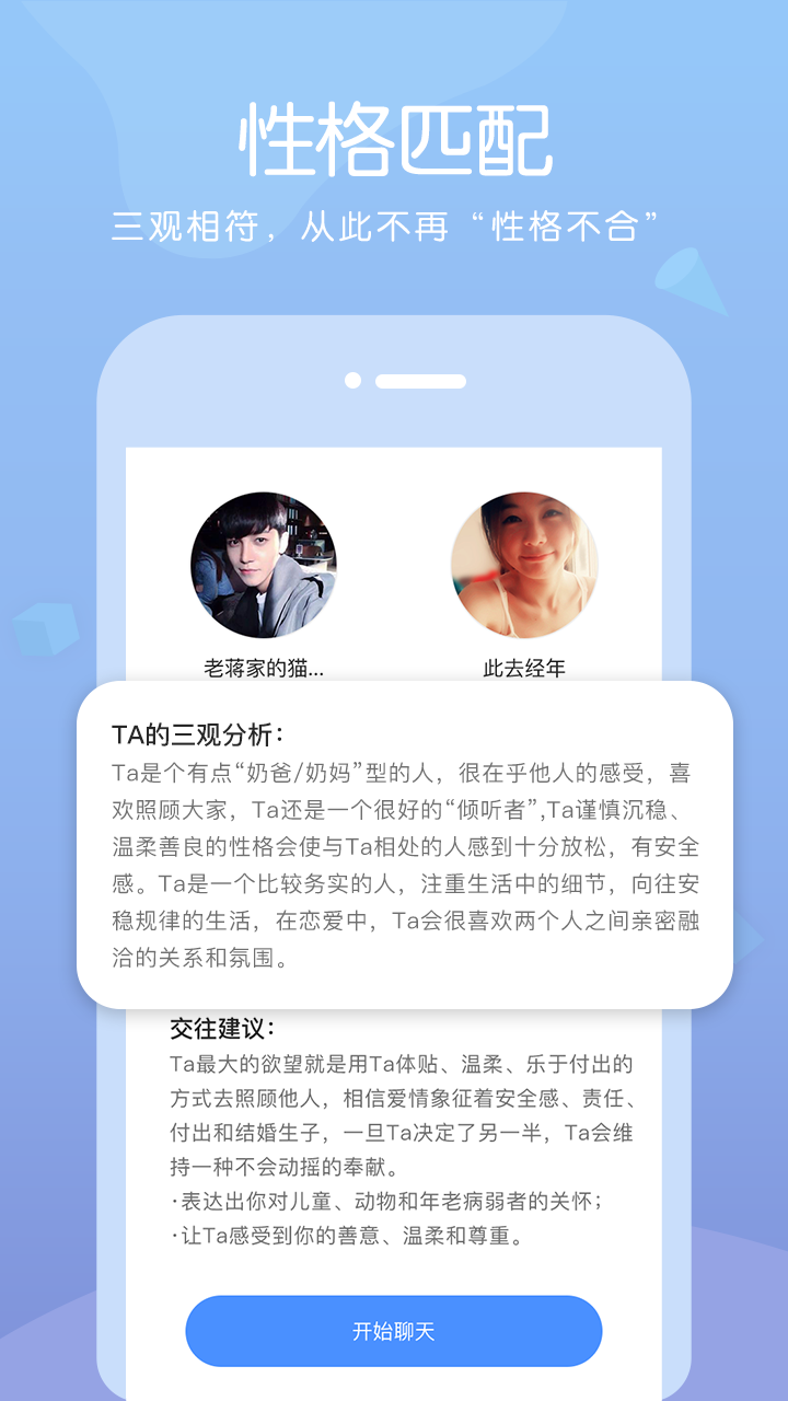 热爱安卓版