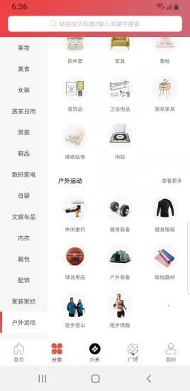 一点生活安卓版