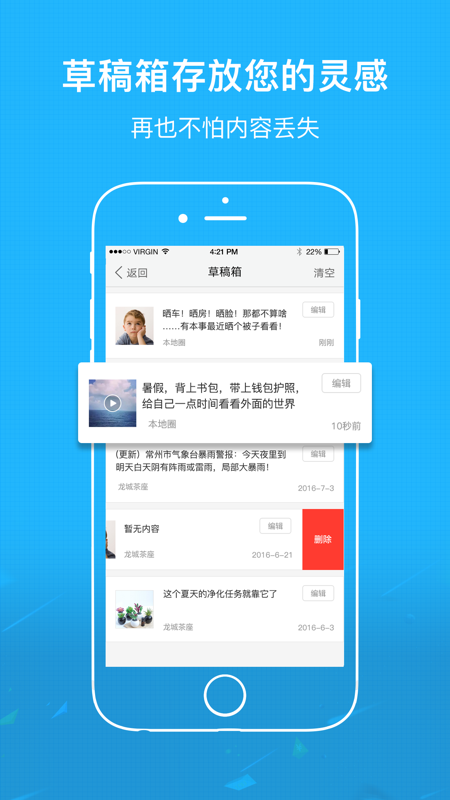 江安橙乡网iOS版