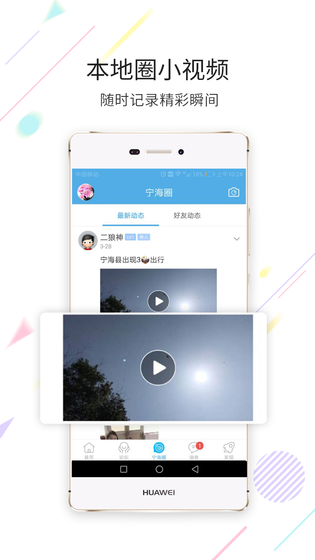 宁海在线安卓版