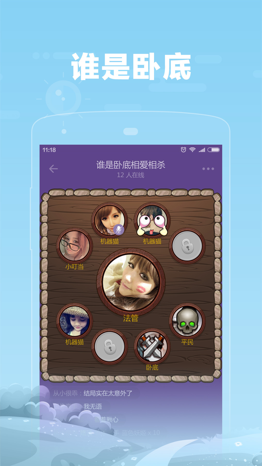 糖糖安卓版