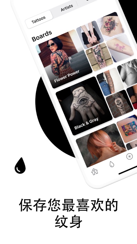 Tattoodo iOS版