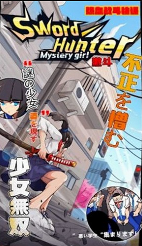 剑猎人