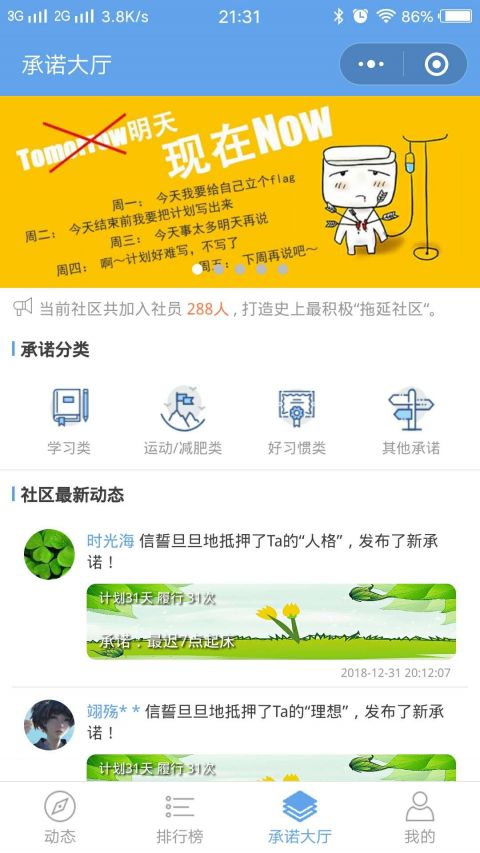 履行社小程序版