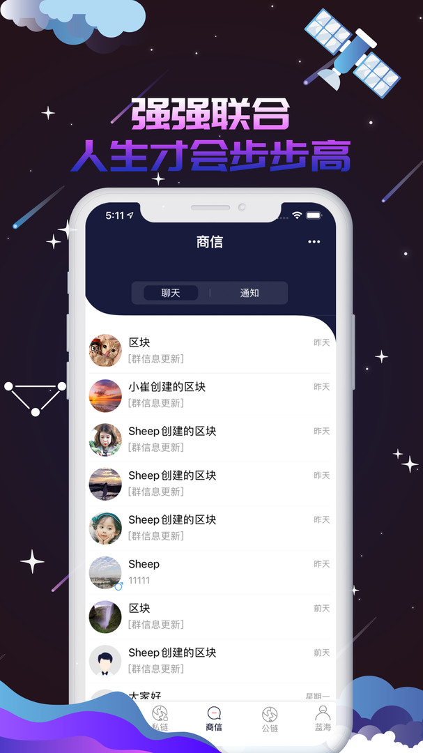 蓝海商信安卓版