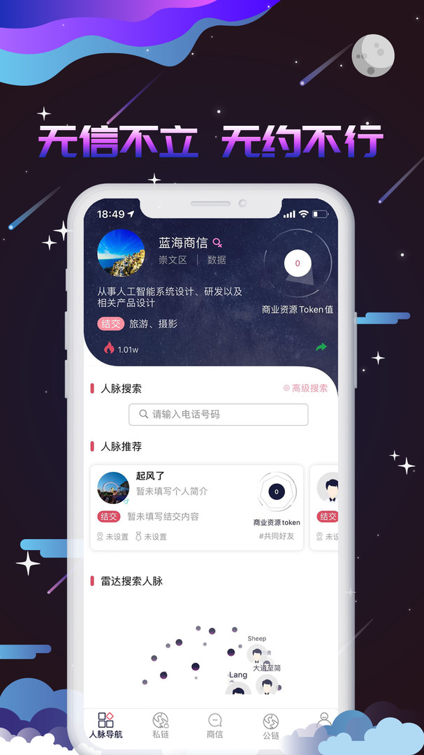 蓝海商信安卓版