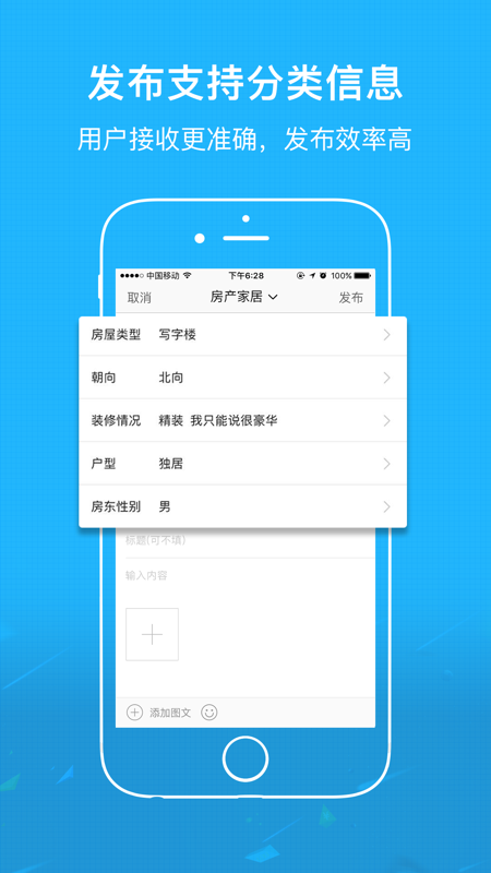 江安橙乡网iOS版