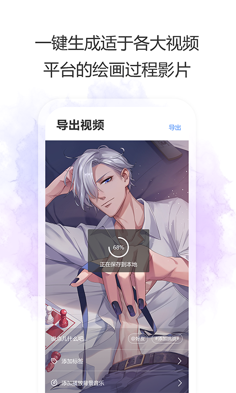 拉风手绘安卓版