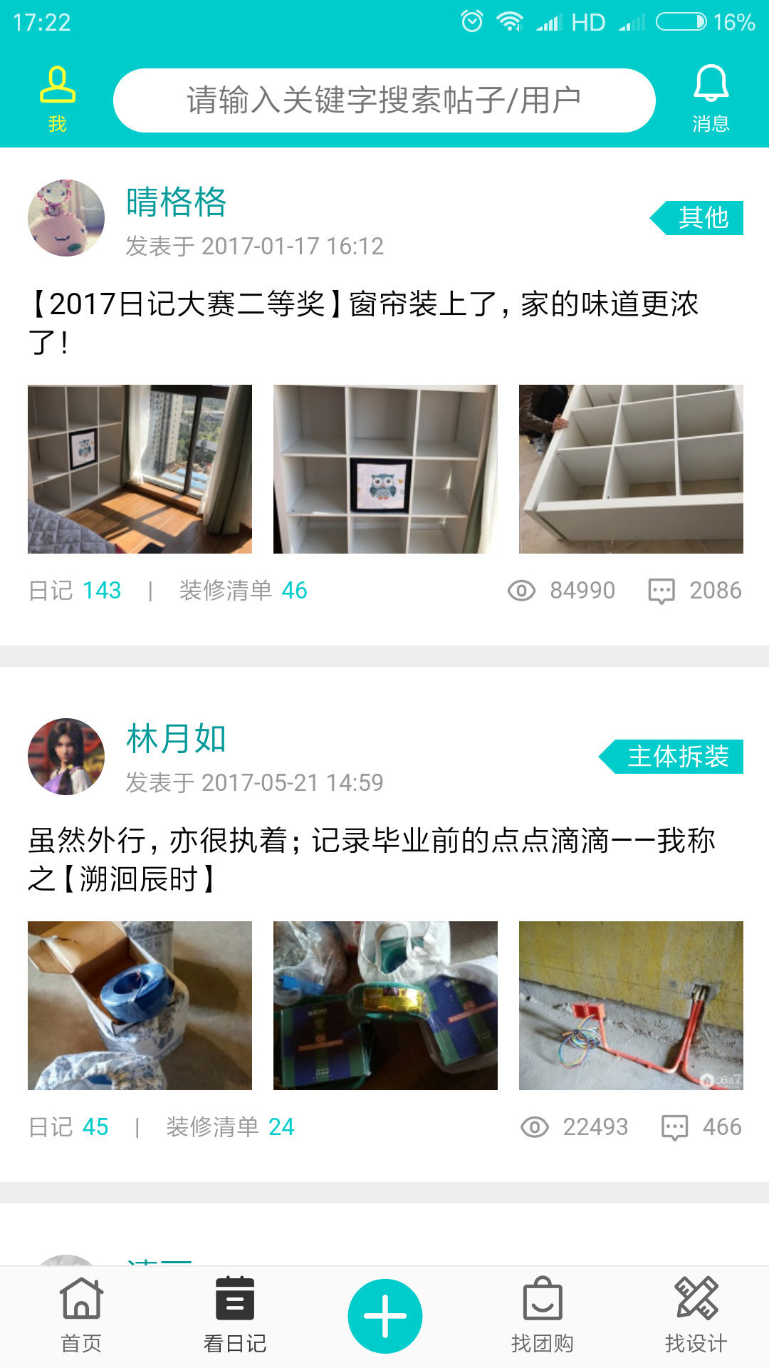 08我家安卓版