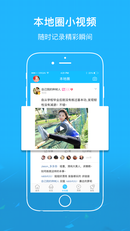 江安橙乡网iOS版