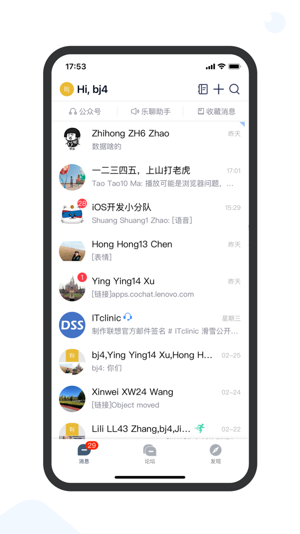 乐聊CoChat iOS版