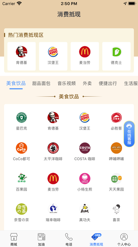 随便打app iOS版
