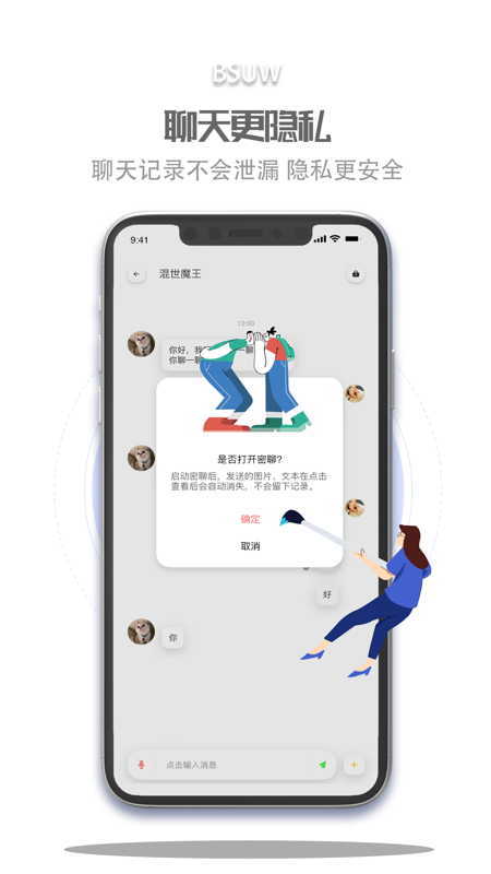 蓝海商信iOS版