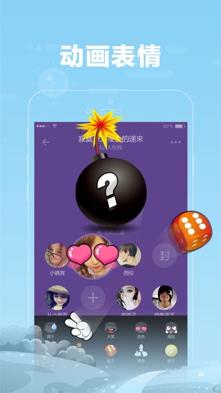 糖糖app iOS版