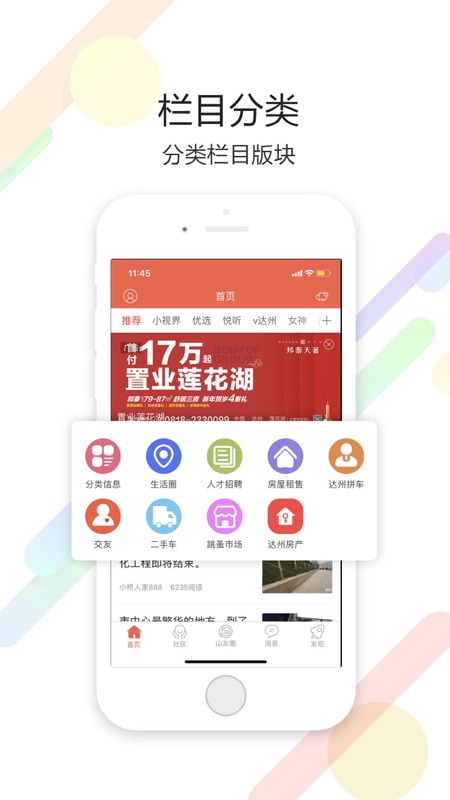 凤凰山下iOS版