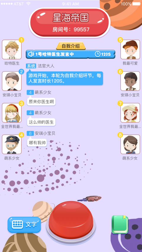 天天剧本杀安卓版