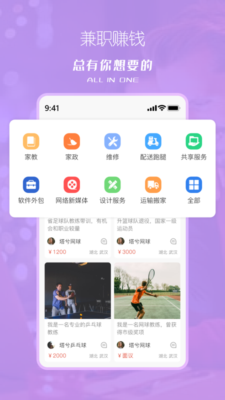 塔兮iOS版