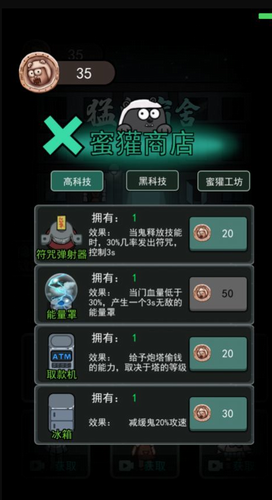 躺平发育强行变卖破解版