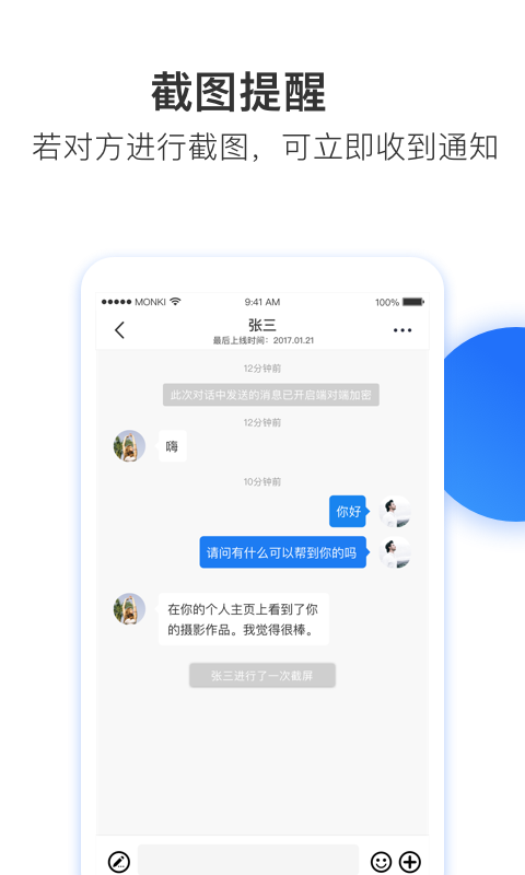 久聊安卓版