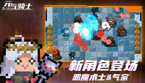 元气骑士2022最新破解版